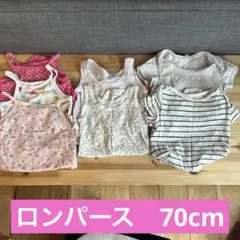 ベビー　肌着　ロンパース　半袖　ノースリーブ　キャミソール　70cm まとめ売り