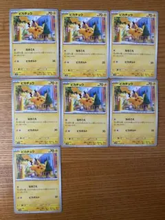 ポケモンカードゲーム ピカチュウ C sv2D 017/071 7枚まとめ売りのサムネイル