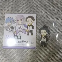 リゼロ スバル ラバスト ラバーストラップ