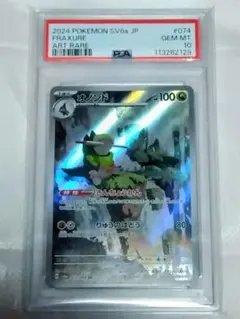 PSA10】キャタピー AR 151 ② - メルカリ
