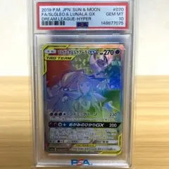2026年最新】ソルガレオ&ルナアーラgx psa10の人気アイテム - メルカリ
