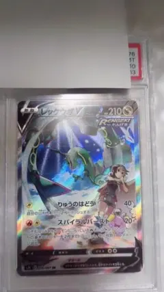 【完美品】 蒼空 ゲットチャレンジ レックウザV ARS10+ ＞ PSA10 2026年最新】レックウザv sa psa10の人気アイテム - メルカリ