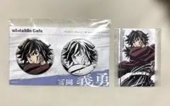 鬼滅の刃　かふぇくじ　冨岡義勇
