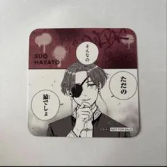 WIND BREAKER展 ウィンブレ展 ドリンク特典コースター 蘇枋隼飛