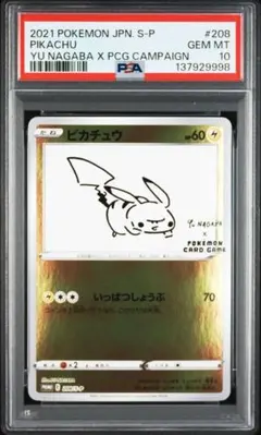 2026年最新】yunagaba ピカチュウの人気アイテム - メルカリ