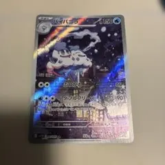 ポケモンカード バイバニラ AR 110/086のサムネイル