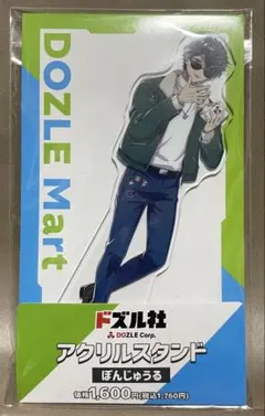ドズル社✖️ファミマ　ぼんじゅうるアクリルスタンド