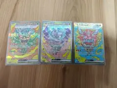 ポケカ　sar　オーガポン　sv8a 3種セット