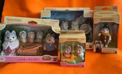 シルバニアファミリー ハスキー家族 セット