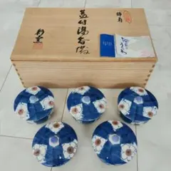 【新品未使用】有田焼 蓋付湯呑 5客セット 陶器 茶器 木箱入り錦菊 陶彩