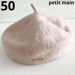 帽子50