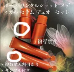 2026年最新】ポーラリンクルショット 正規品の人気アイテム - メルカリ