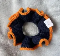 フリルシュシュ ネイビー×オレンジ ハンドメイド 編み物