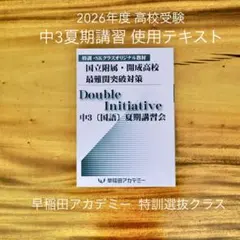 2026年最新】早稲アカ テキストの人気アイテム - メルカリ