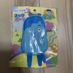 激レア　新品未開封　みいつけた！　コッシー　ネックポーチ　ポシェット　NHK