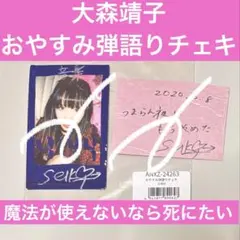 大森靖子 つまらん夜はもうやめた 大森靖子 つまらん夜はもうやめた つまらん夜はもうやめた