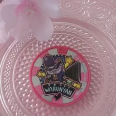 妖怪メダル　ワルニャン　妖怪ウォッチ
