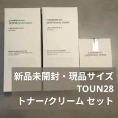 新品TOUN28 トーン28 ヘナム 404 ペプタシカ トナー クリーム 3点