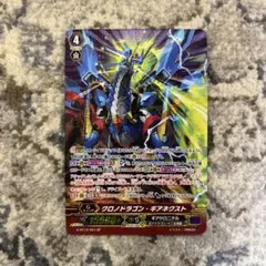 ヴァンガード　クロノドラゴンギアネクスト　sp