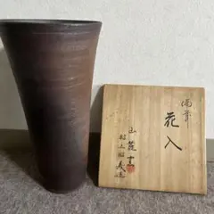 備前焼 花入 南燦窯 平 花瓶 花器 陶芸 平田吉己 - メルカリ