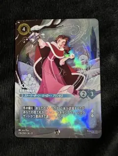 ロルカナ ジャスミン ぬかりなき戦略家 エンチャンテッド - メルカリ