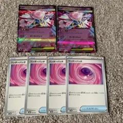 メガディアンシーex rr 2枚 ワンダーパッチ 4枚