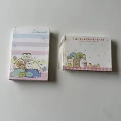 すみっこぐらし　メモ帳2つセット