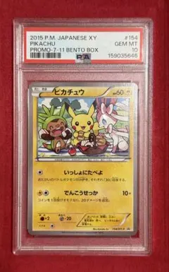 2026年最新】いっしょにたべよ ピカチュウ psa10の人気アイテム - メルカリ