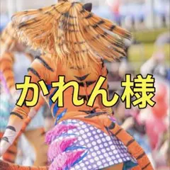 2026年最新】ハモカラ ダンサー 衣装の人気アイテム - メルカリ