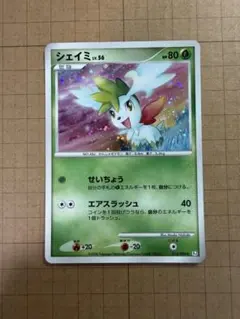 シェイミ LV.56 ポケモンカード - メルカリ