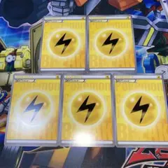 うずまきエネルギー　雷 2026年最新】基本雷エネルギー / うずまきの人気アイテム - メルカリ