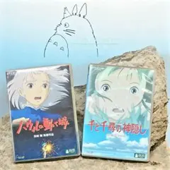 「ジブリがいっぱいコレクション」ハウルの動く城 千と千尋の神隠しセット