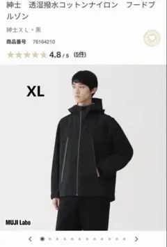 MUJI Labo 透湿撥水コットンナイロンフードブルゾン スモーキー