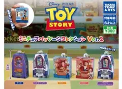 トイストーリーミニチュアパッケージコレクションVer.2ザーグ
