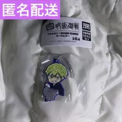 呪術廻戦 禪院直哉 でふぉラバ ガチャ