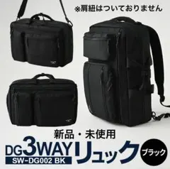 【新品・未使用】SQUALO WORKS 3wayビジネスバッグ ブラック
