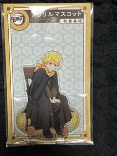 鬼滅の刃　AGF2022 アクリルマスコット　我妻善逸