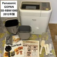 4AM55 【未使用品】Panasonic パナソニック ライスブレッドクッカー 概要 ライスブレッドクッカー SD-RBM1001 | ホームベーカリー