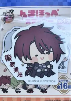 6時間以内発送　刀剣乱舞　んまほっぺ　ステッカー　後家兼光