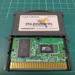 GBA　ファイナルファンタジータクティクスアドバンス
