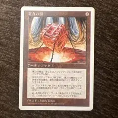 2025年最新】魔力の櫃の人気アイテム - メルカリ