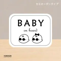 サングラスキッズ　ベビーオンボード　ステッカー