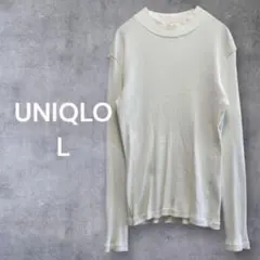 ユニクロ リブニット L 白 ハイネック 長袖 ベーシック シンプル b037