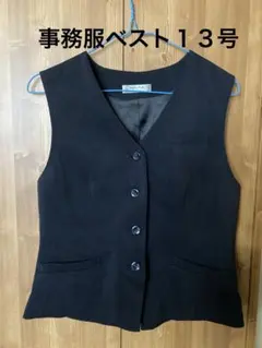 事務服ベスト１３号Sophy Folk