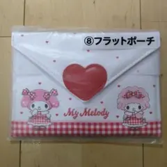 サンリオ当たりくじマイメロディ＆マイスウィートピアノフラットポーチ 50周年記念