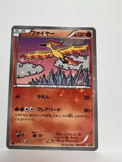 ポケモンカード ファイヤー CP5 幻·伝説ドリームキラコレクション
