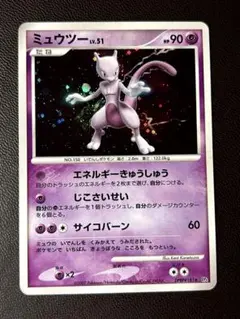 Pokémon.ミュウツー