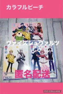 ヴァイスシュヴァルツ　カラフルピーチ　３枚セット