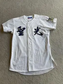 聖光学院 野球 ユニフォーム 4点セット - メルカリ
