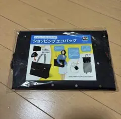 ショッピングエコバッグ